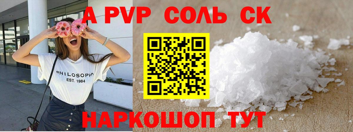 Павловский Посад  Альфа ПВП мука  A-PVP Соль  Вход с VPN  А ПВП  Alpha-PVP кристаллы 