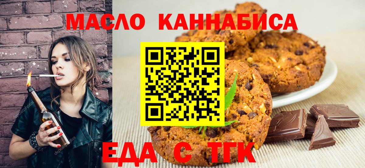 Canna-Cookies марихуана  Вход с VPN  Павловский Посад 