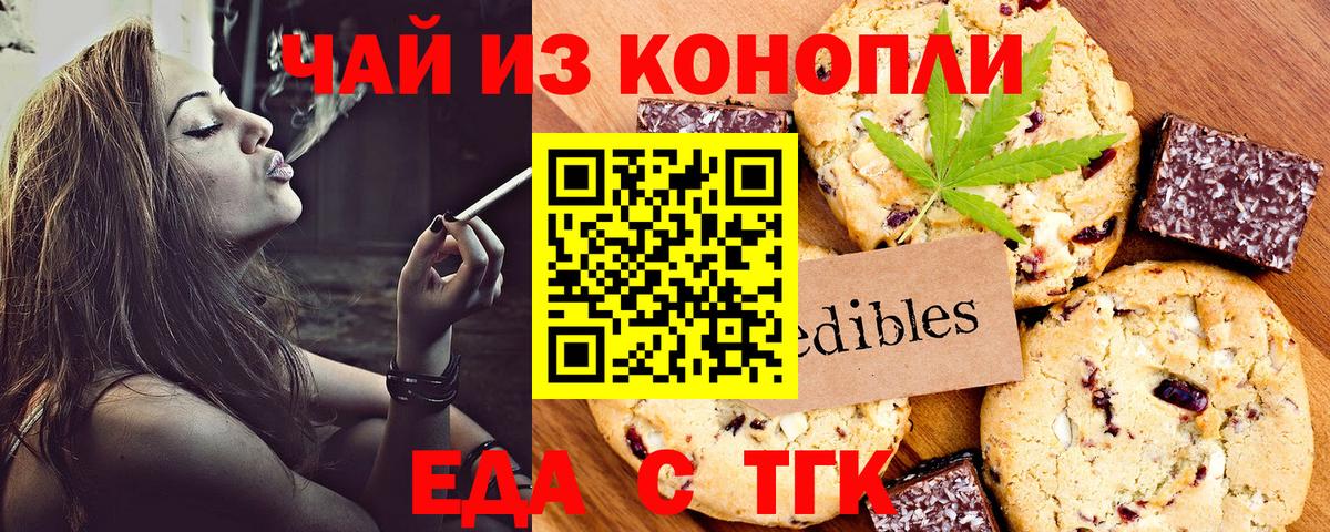 Еда ТГК марихуана Павловский Посад