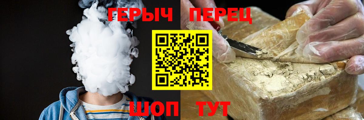 Павловский Посад  ГЕРОИН  Вход с VPN  ГЕРОИН белый 