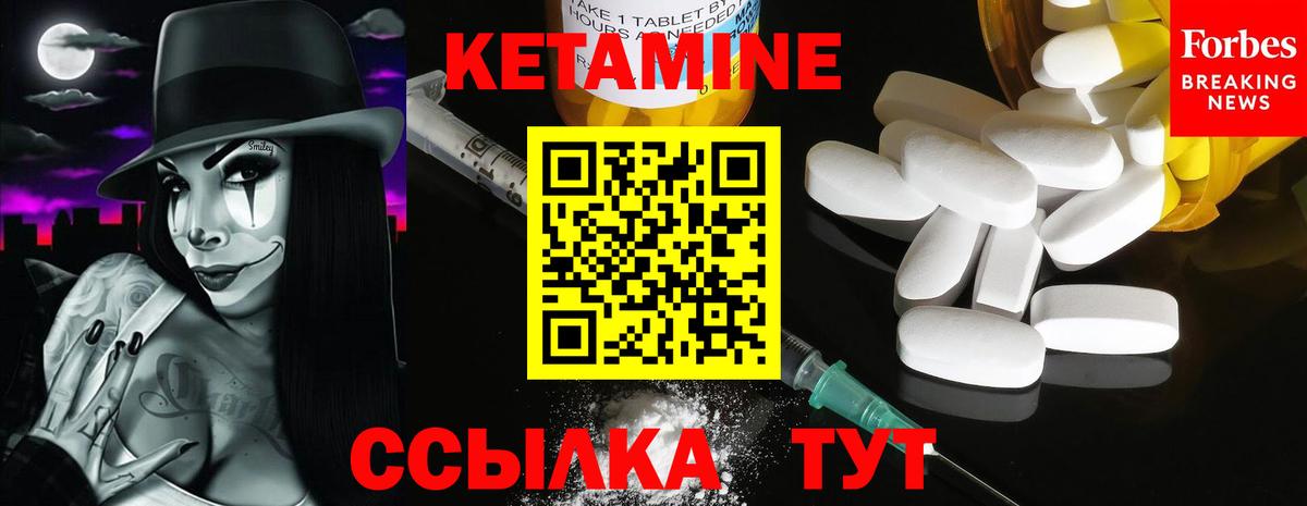 Павловский Посад  сайты даркнета наркотические препараты  КЕТАМИН VHQ  Вход с VPN  КЕТАМИН ketamine 
