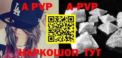 ALPHA-PVP Рыбинск