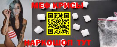 мяу мяу кристалл Рузаевка