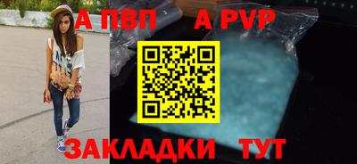ALPHA-PVP Рыбинск