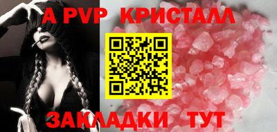 ALPHA-PVP Рыбинск
