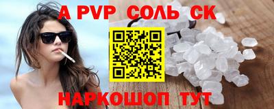 мяу мяу кристалл Рузаевка