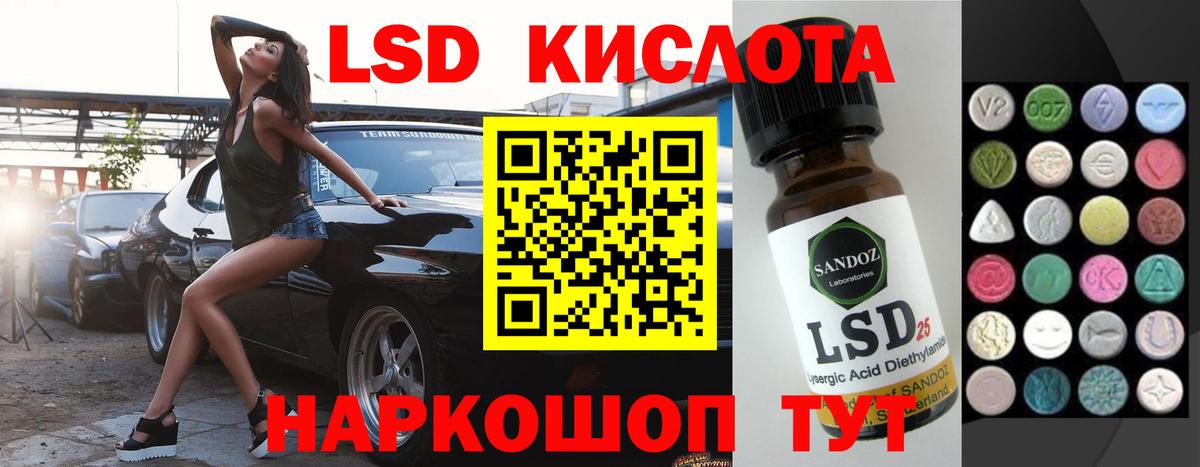 Лсд 25 экстази ecstasy  Вход с VPN  Павловский Посад  Лсд 25 экстази кислота 