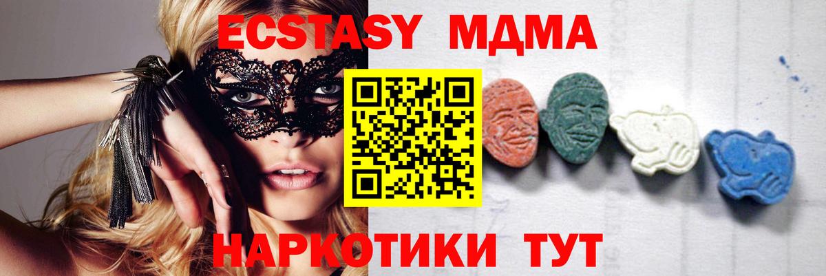 Павловский Посад  MDMA VHQ  МДМА VHQ  Вход с VPN 