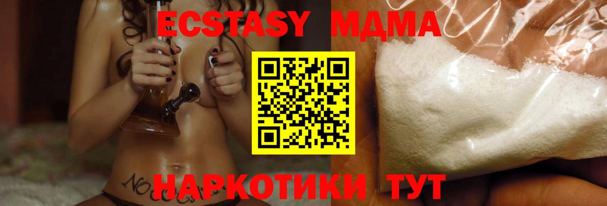 MDMA кристаллы Павловский Посад