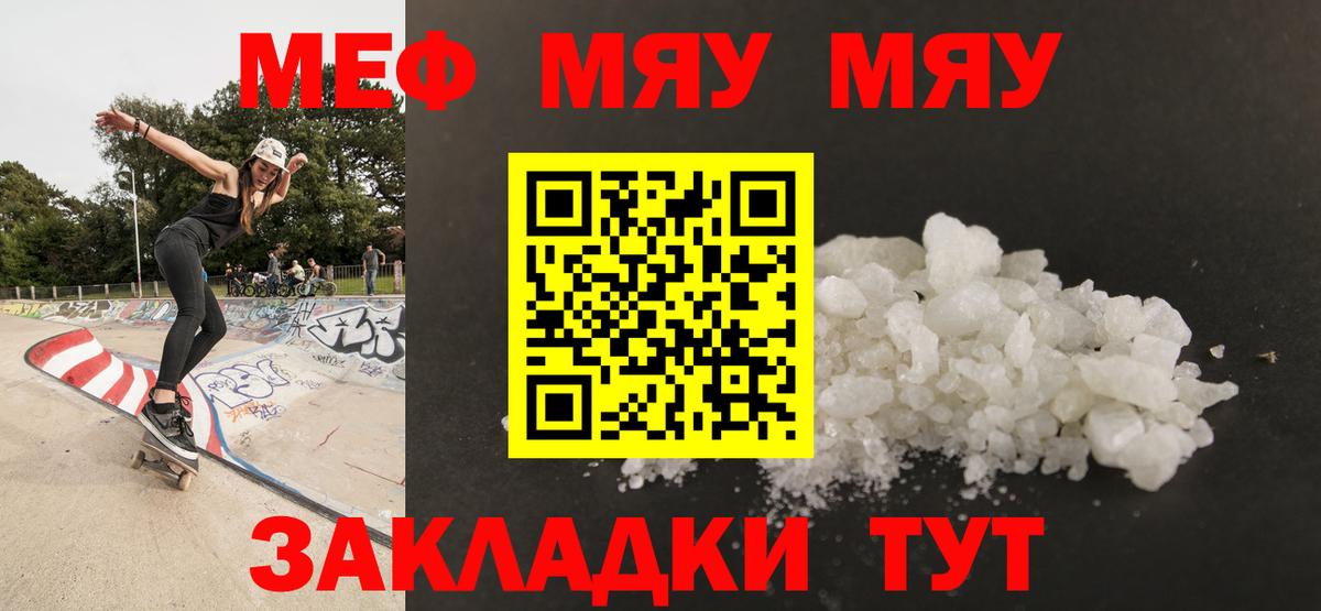МЕФ Павловский Посад