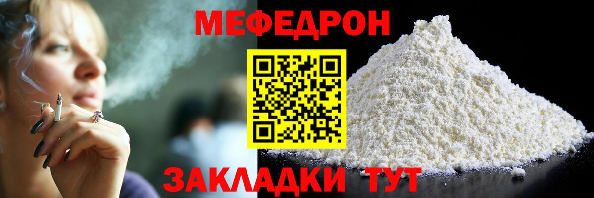 МЯУ-МЯУ мяу мяу  Вход с VPN  Меф VHQ  МЕФ  Павловский Посад 