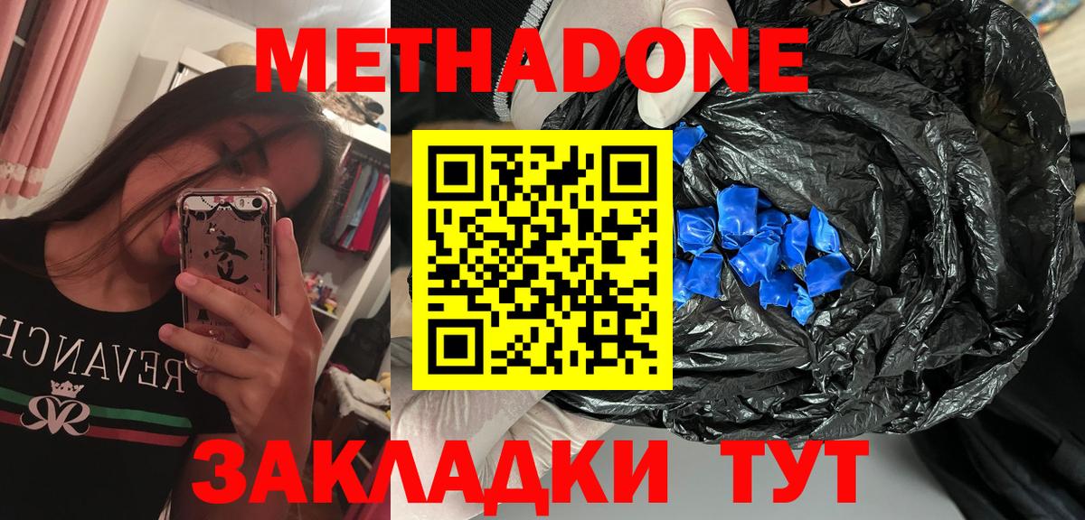 МЕТАДОН VHQ Павловский Посад