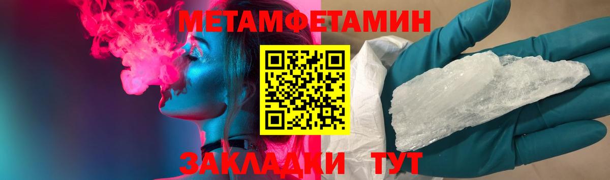 МЕТАМФЕТАМИН Methamphetamine  МЕТАМФЕТАМИН  Павловский Посад  Вход с VPN  МЕТАМФЕТАМИН Methamphetamine 